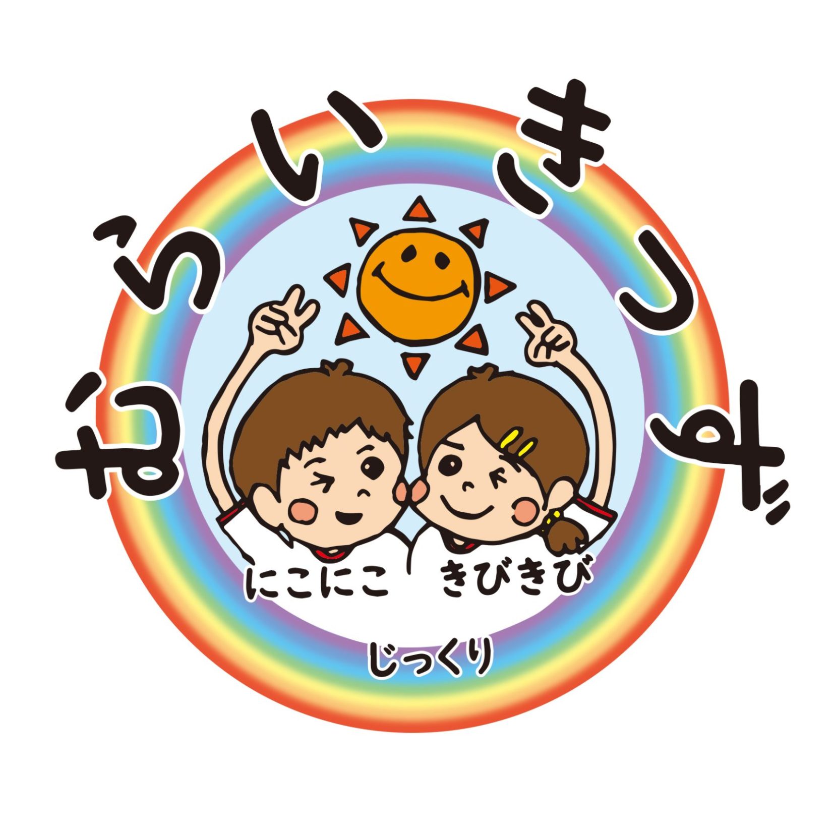 今年もよろしくお願いします！