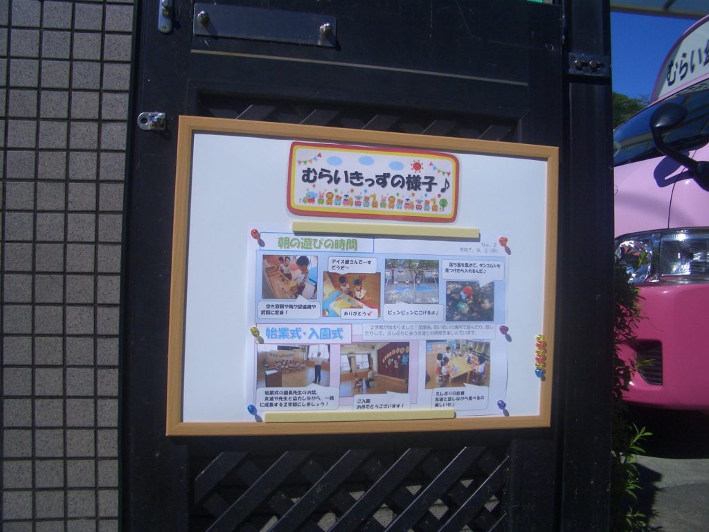 ドキュメンテーションコーナーの設置
