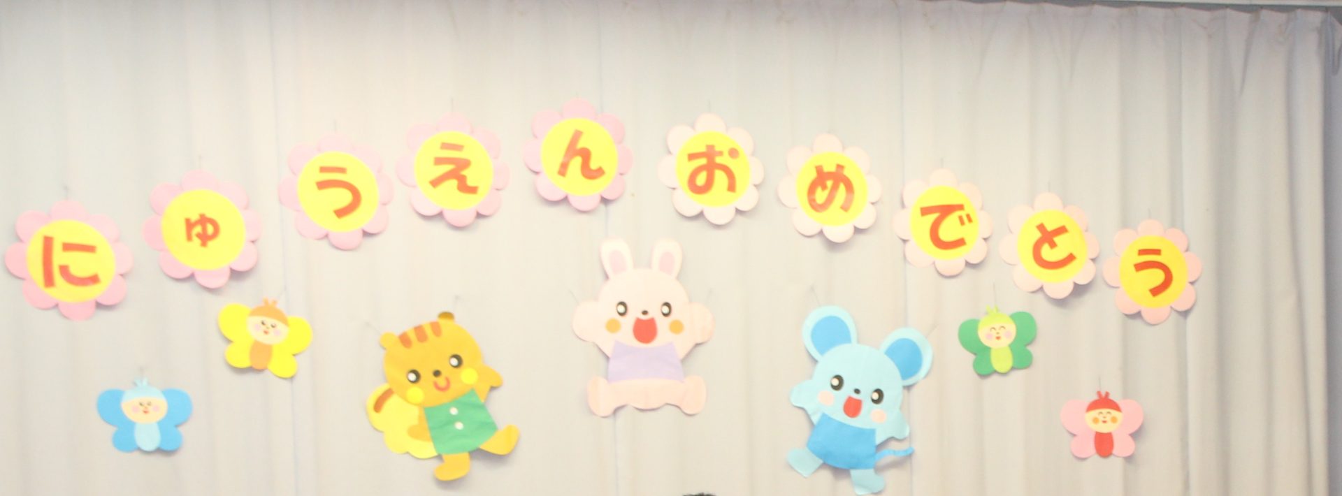 始業式・入園式